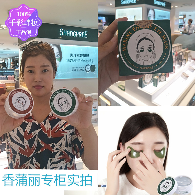 the republic of korea Cattails princess Eye Mask Puffiness dark under-eye circles Fine lines Replenish water Dryness Anti wrinkle Puliin the Skin Care/Body/Essential oils , Eye Care (New) , Mask  category - from Buy2taobao.com to provide professional Taobao agent buy service