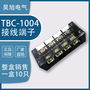 4位大电流接线板TB 1004接线柱连接器 1004接线端子排100A TBC 铜