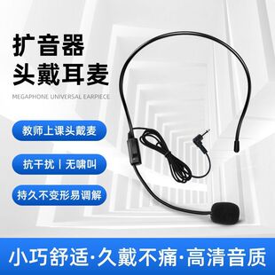 教师用扩音器小蜜蜂头戴耳麦教学导游有线话筒便携高音麦克风实用
