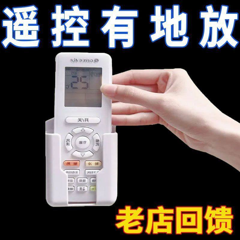 免打孔遥控器收纳盒架空调电视卫生间墙上固定挂墙实用整理神器