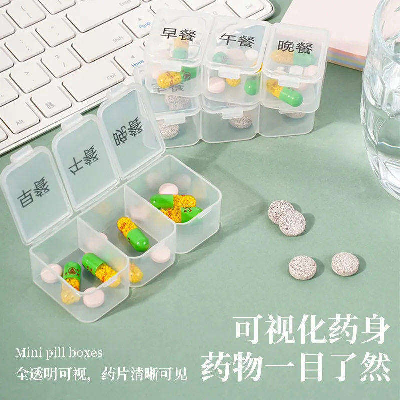 一日三餐便携三格分装药盒旅行收纳迷你随身携带实用礼品小药盒,收纳整理,药盒,淘宝优惠券,粉丝福利购,淘宝优惠卷