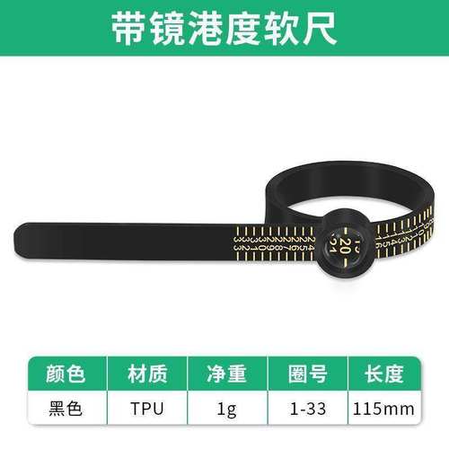戒指测量带放大镜软尺日欧手寸圈环指围便携精准实用工具大小测