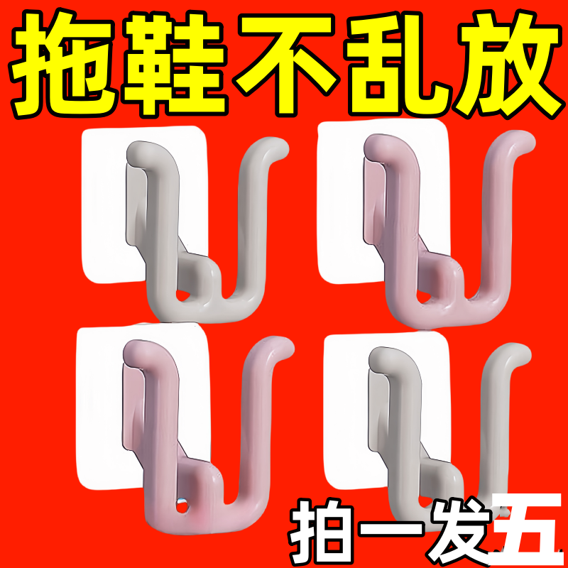 浴室壁挂免打孔拖鞋架淋浴房置物沥水实用卫生间收纳设计