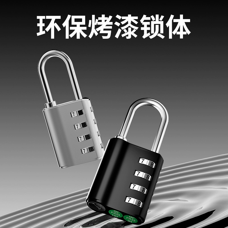 密码锁挂锁家用带钥匙通开学生宿舍行李箱储物柜小型柜子安全实用