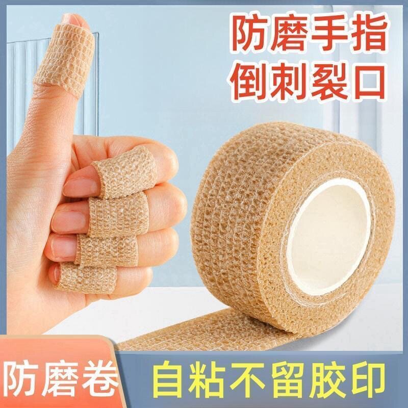 家用自粘弹力绷带弹性运动黏式手指护指足球纱布胶带固定加压绑带