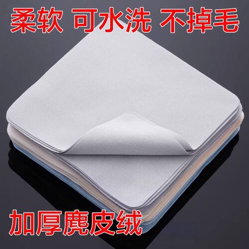 高档纳米麂皮绒眼镜布防雾清洁专用不伤镜片手机屏幕擦拭布实用