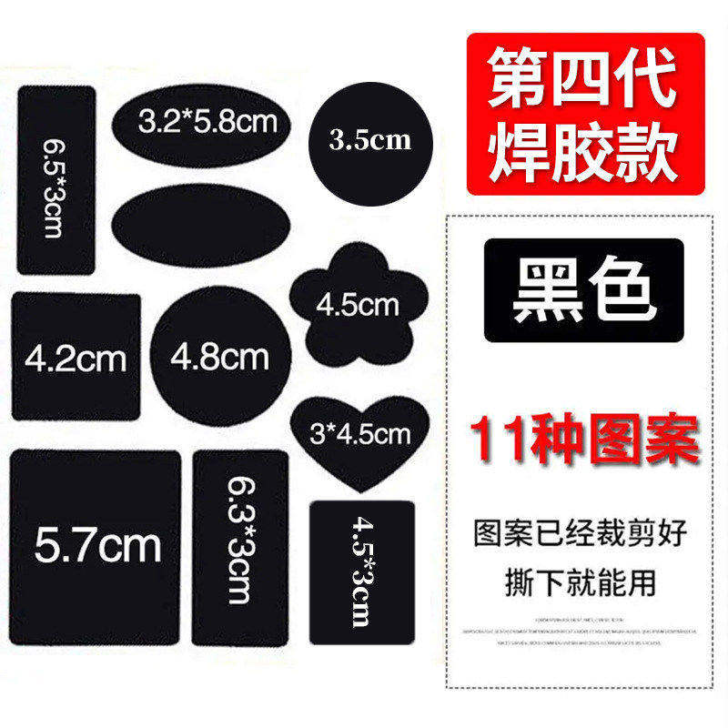 补羽绒服自粘无痕大号补丁贴图案修复破洞神器实用修补工具花色多