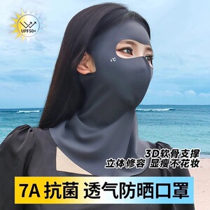 防晒口罩冬天防风女高颜值秋冬季脸基尼防晒面罩保暖全脸面户外