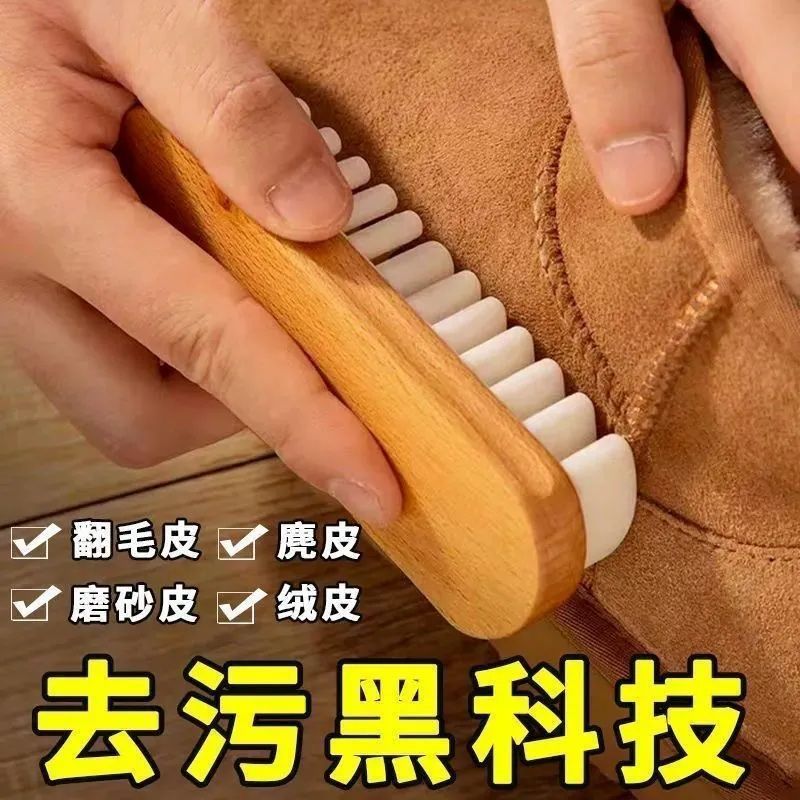 麂皮绒面清洁专用鞋刷橡皮擦翻毛皮软毛家用便捷洗鞋工具实用设计