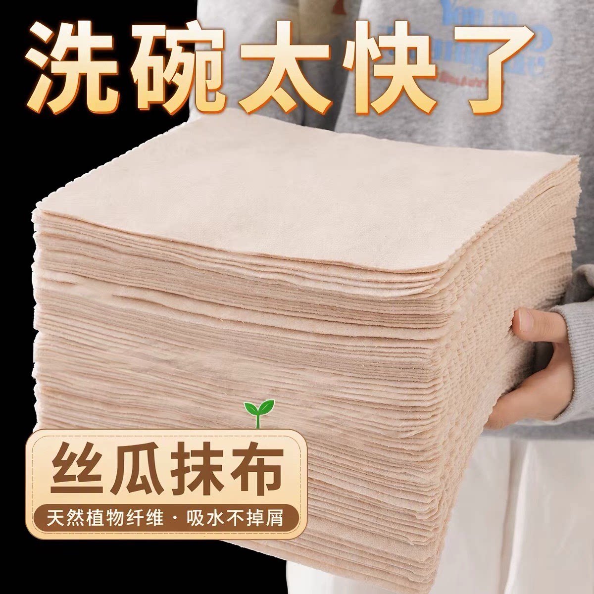 丝瓜抹布厨房吸油洗碗布易清洁新款不掉毛家用加厚清洁