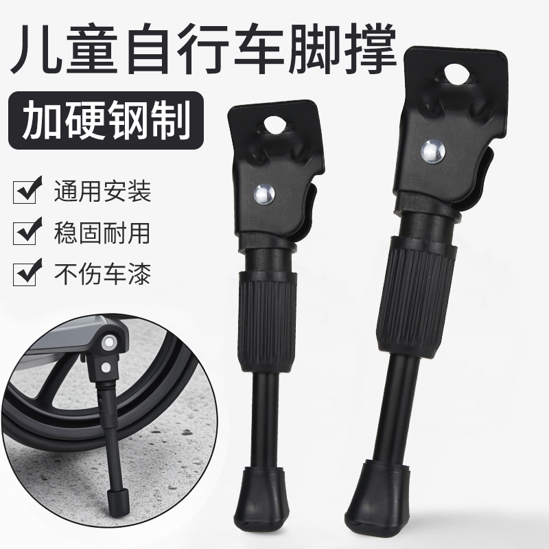 儿童自行车脚撑平衡车支架停车架配件稳固支撑梯子多用途设计实用