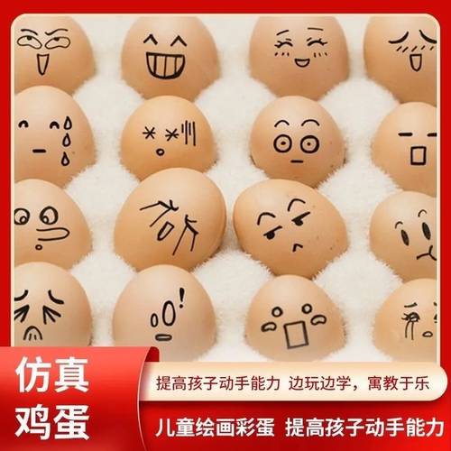假鸡蛋母鸡引蛋仿真过家家绘画DIY创意手工儿童益智教具玩具模