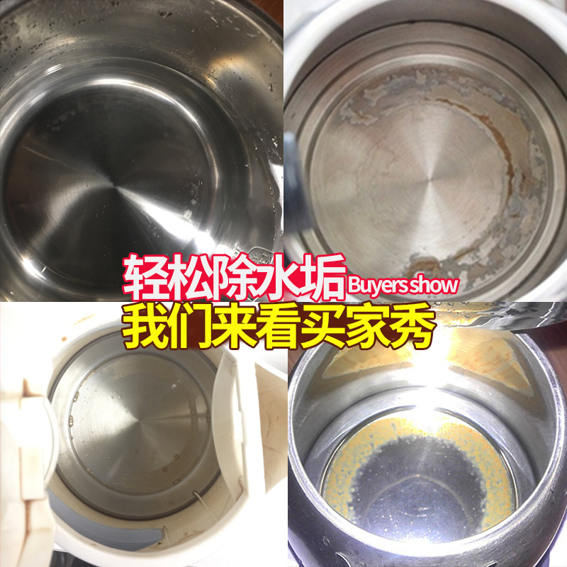 柠檬酸除垢剂家用热水器电热水壶强力去污安全高效清洁神器