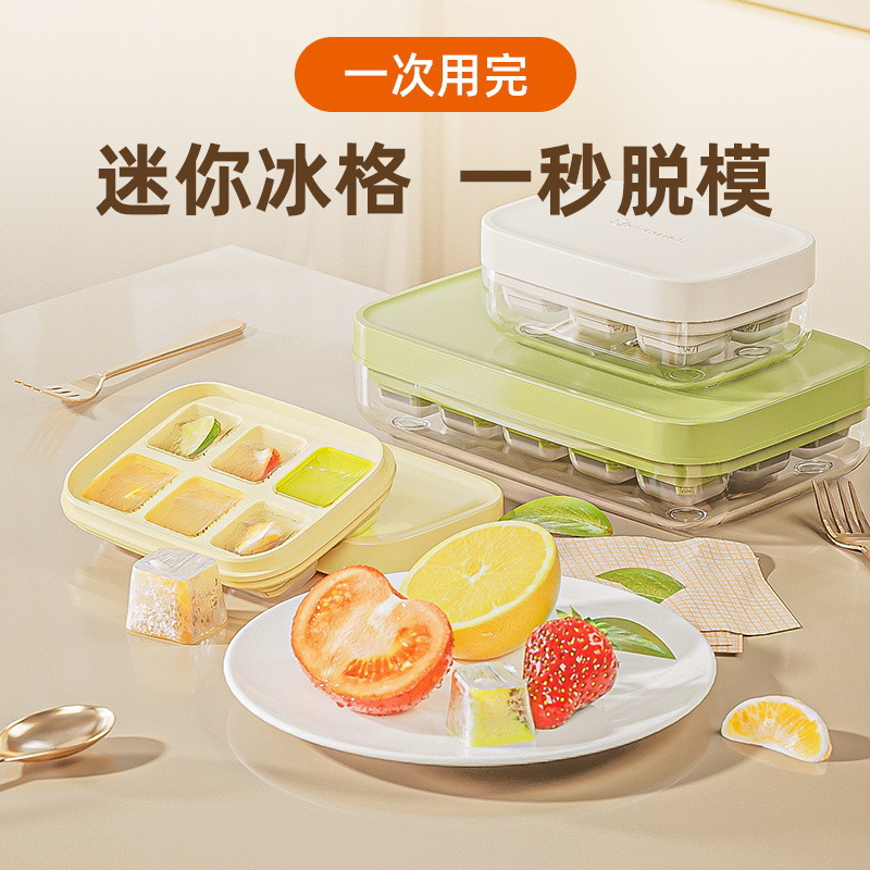 冰格模具食品级按压式冰格家用冰箱储存盒冻冰块制冰模具硅胶冰格