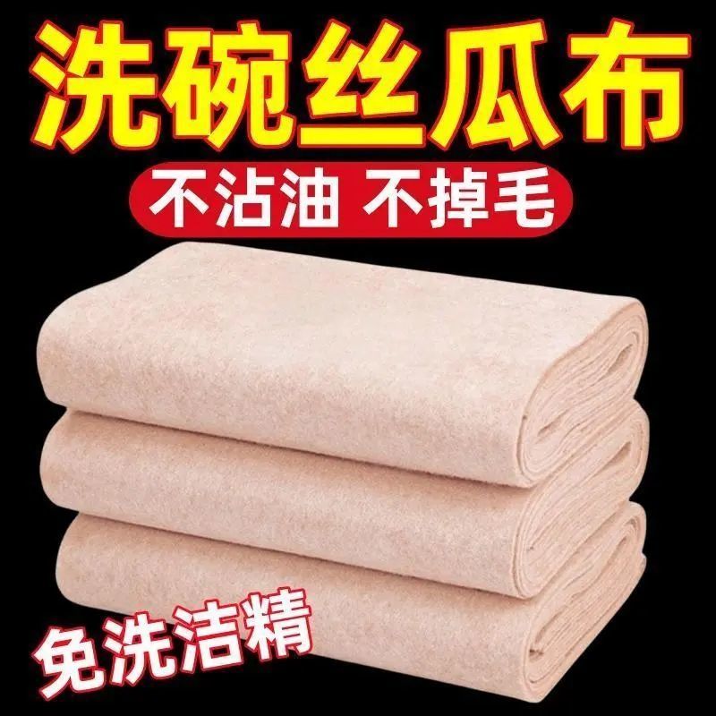 丝瓜抹布家用洗碗吸油专用厨房布易新款沾油不掉懒人吸水加厚清洁