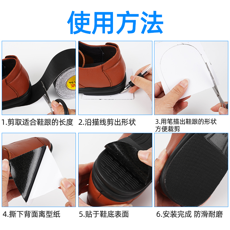 运动鞋牛筋防滑鞋垫静音半圆橡胶耐磨加厚鞋底贴片实用防滑贴