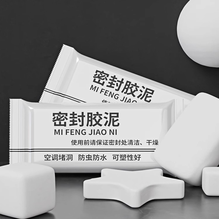 空调孔密封胶泥下水管封堵防漏工具实用堵塞泥空调口堵漏胶泥