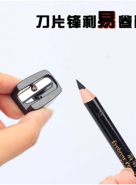黑色木质眉笔卷笔刀木杆眼线唇线铅笔专用削笔工具遮瑕实用