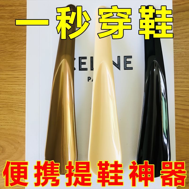 特价穿鞋神器老人鞋拔子孕妇儿童家用提鞋懒人小巧高档便携式鞋拔