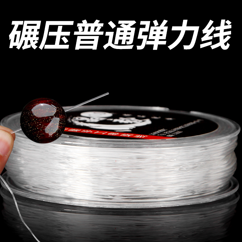 水晶手串专用透明弹力线黄金串珠文玩手链绳子设计皮筋穿绳工具