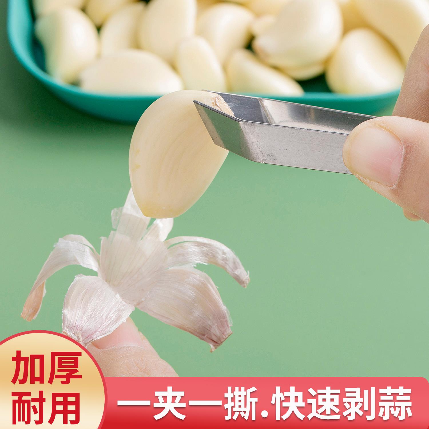 剥蒜器去皮扒蒜神器夹子不锈钢猪