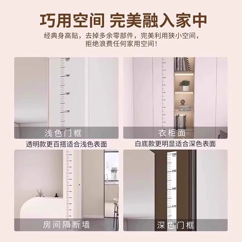 不拼接儿童身高墙贴2米整张精准测量适用小孩成长记录贴纸