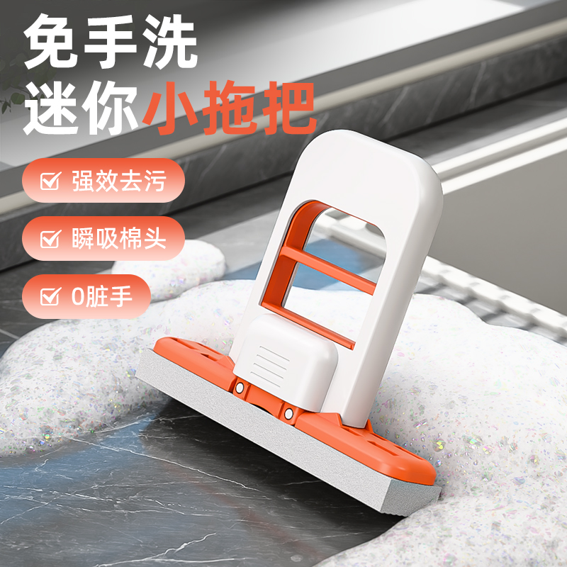 折叠迷你小拖把免手洗懒人