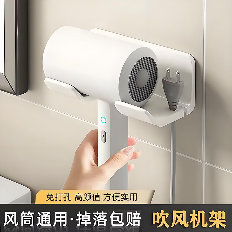 【精品优选】吹风筒支架吹风机置物免打孔卫生间收纳绕线器电吹风