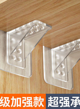隔板托免打孔固定器衣柜分层三角支撑架直角卡扣实用收纳神器家用