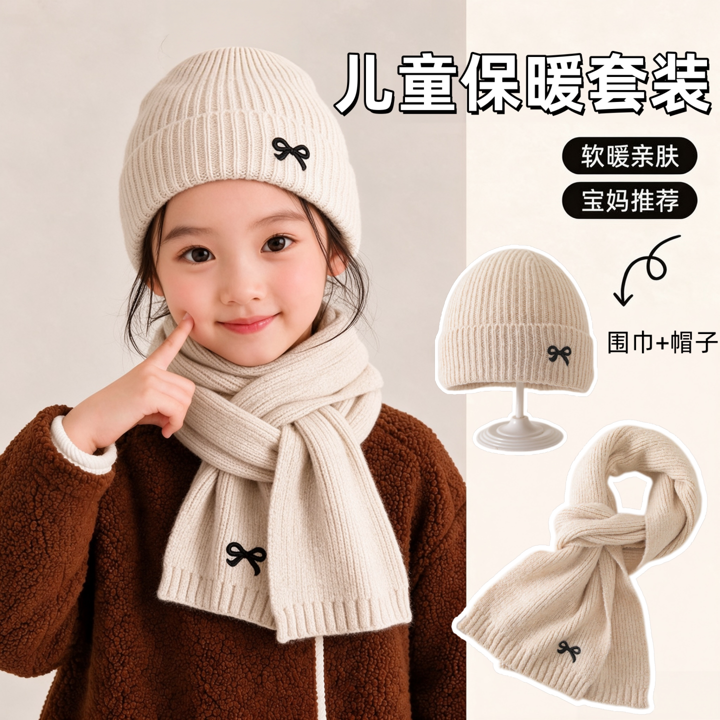 围巾帽子女款2026新款儿童套装