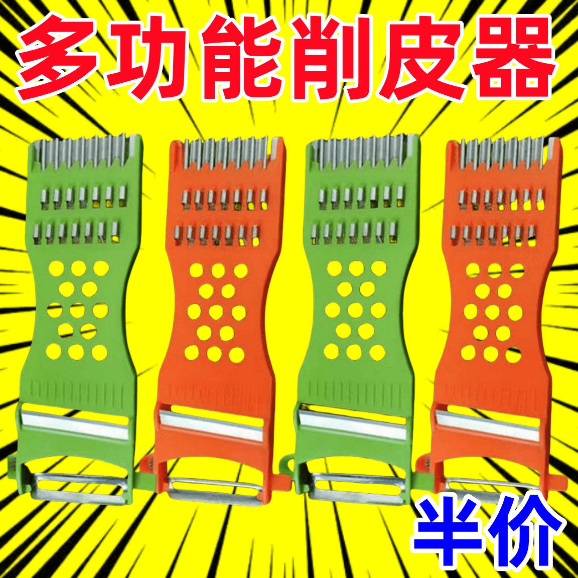 刨子多功能切菜器削皮刀土豆片多用擦鞋巾湿巾家用便捷实用工具