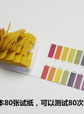 精准测量水质PH值高精度试纸酸碱性检测实验测试纸适用广泛科学