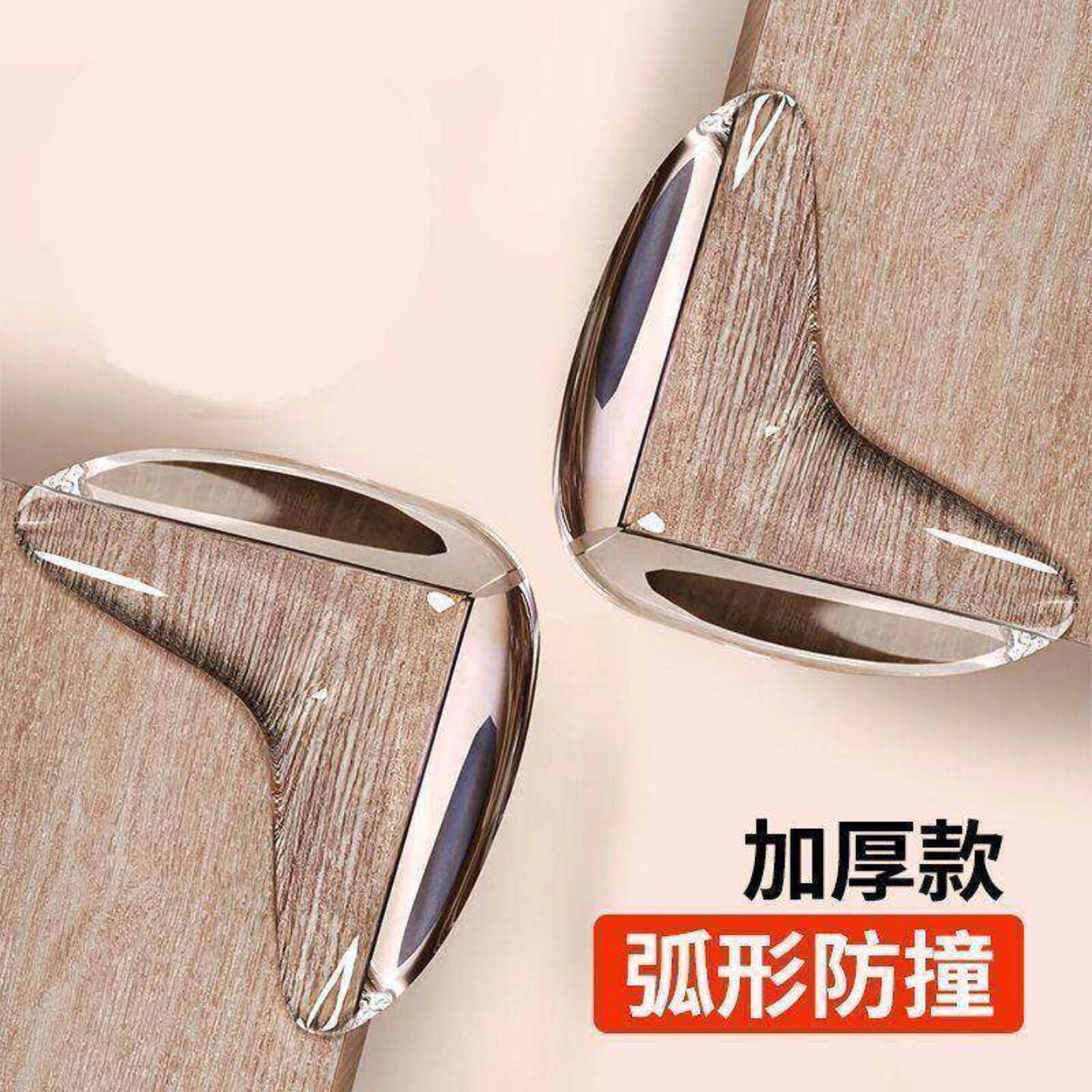 儿童安全透明防撞角加厚桌角