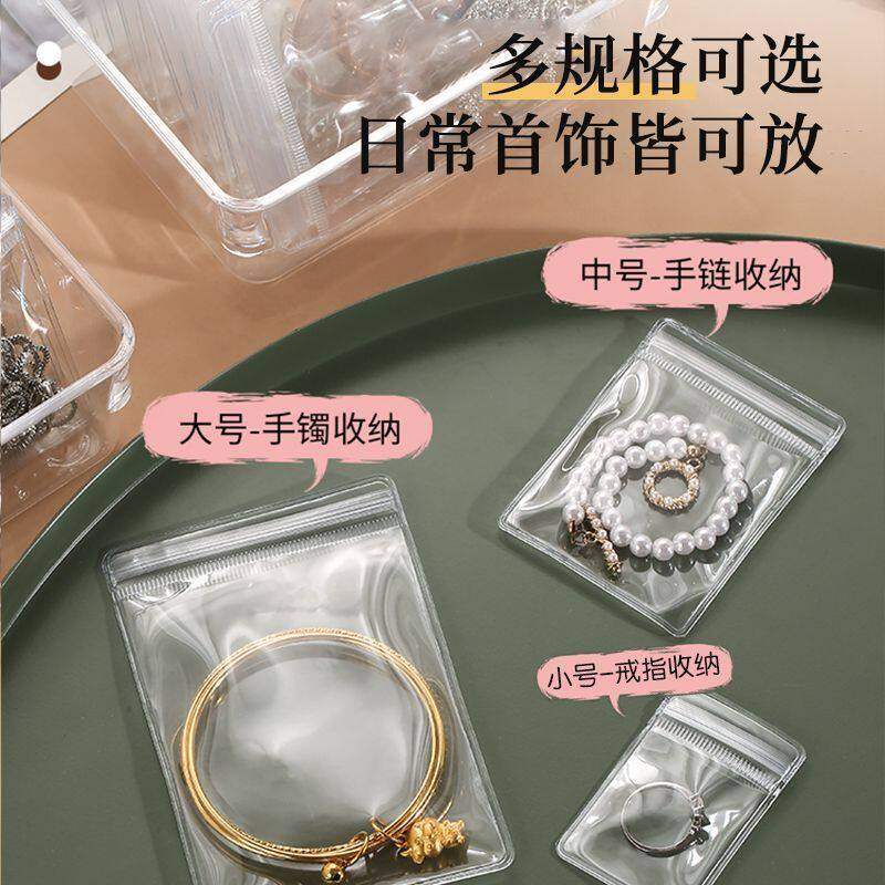 防氧化密封文玩耳环耳钉收纳袋pvc透明实用加厚饰品袋便携储存,饰品/流行首饰/时尚饰品新,首饰盒,淘宝优惠券,粉丝福利购,淘宝优惠卷