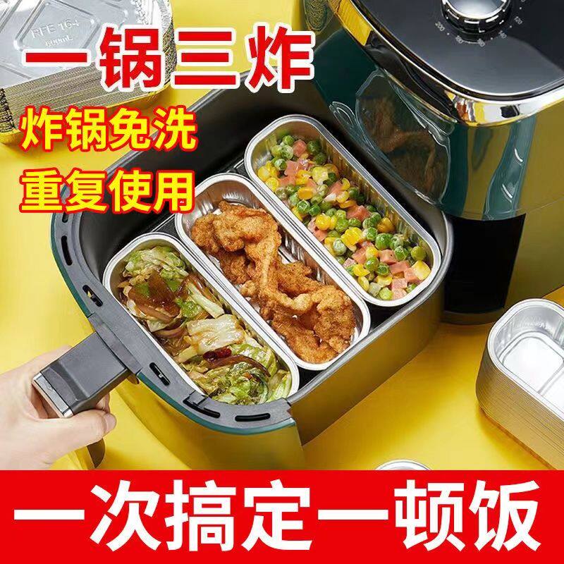 芝士蛋糕铝箔盒一次性加厚烘焙焗红薯烤榴莲锡纸盒空气炸锅专用碗
