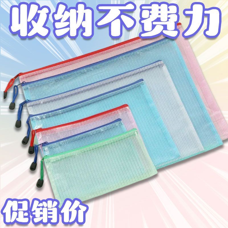 加厚文件袋透明拉链袋网格学生文