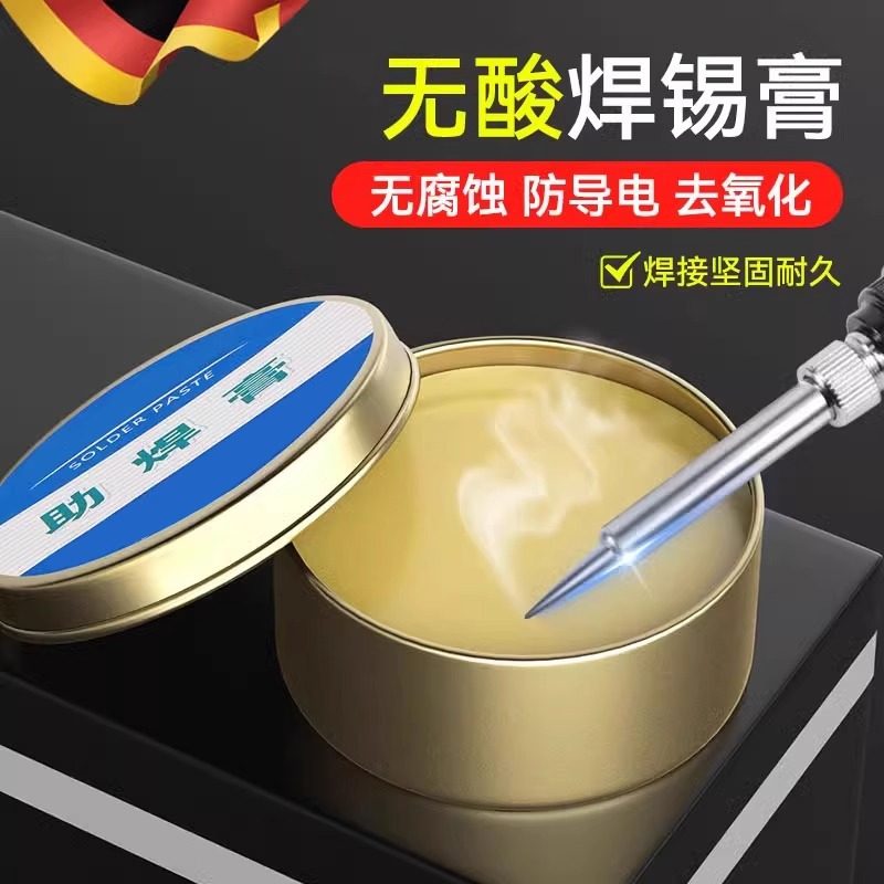 焊锡膏助焊剂高纯度自带松香强力易焊接电烙铁焊丝套装工具实用