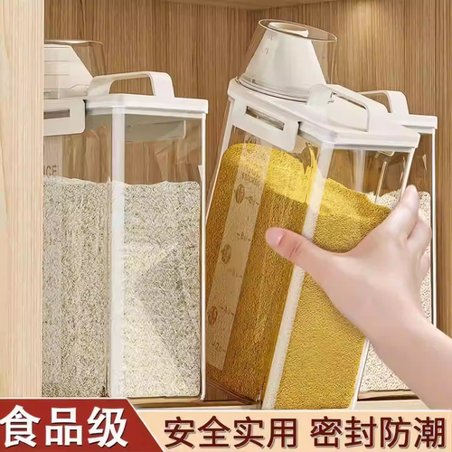 日式杂粮罐装米桶家用防虫防潮密封面粉储存罐面桶大米五谷收纳盒