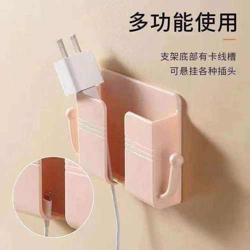 粘贴式手机充电支架遥控器收纳盒