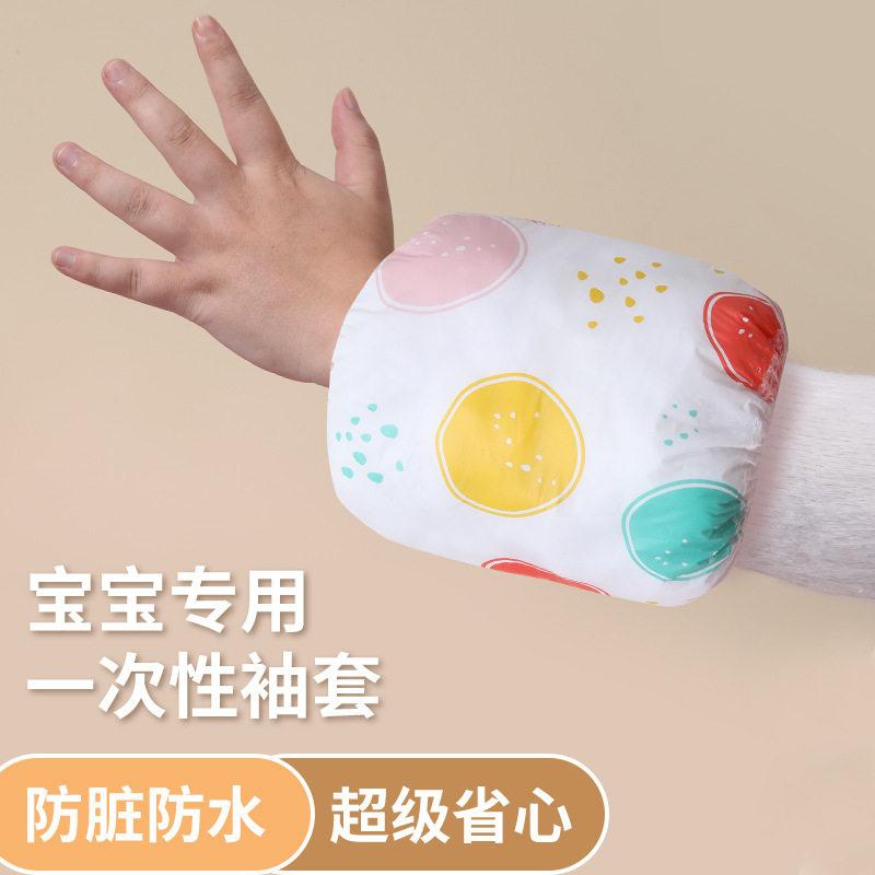 一次性儿童袖套双层防水耐脏防脏卡通免洗无纺布可爱宝宝护袖好物