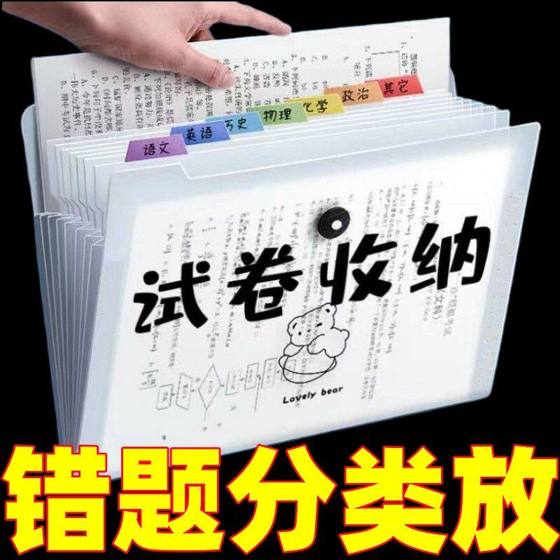 A4文件夹多层收纳夹试卷收纳册收纳袋学生大容量A4资料册透明夹子
