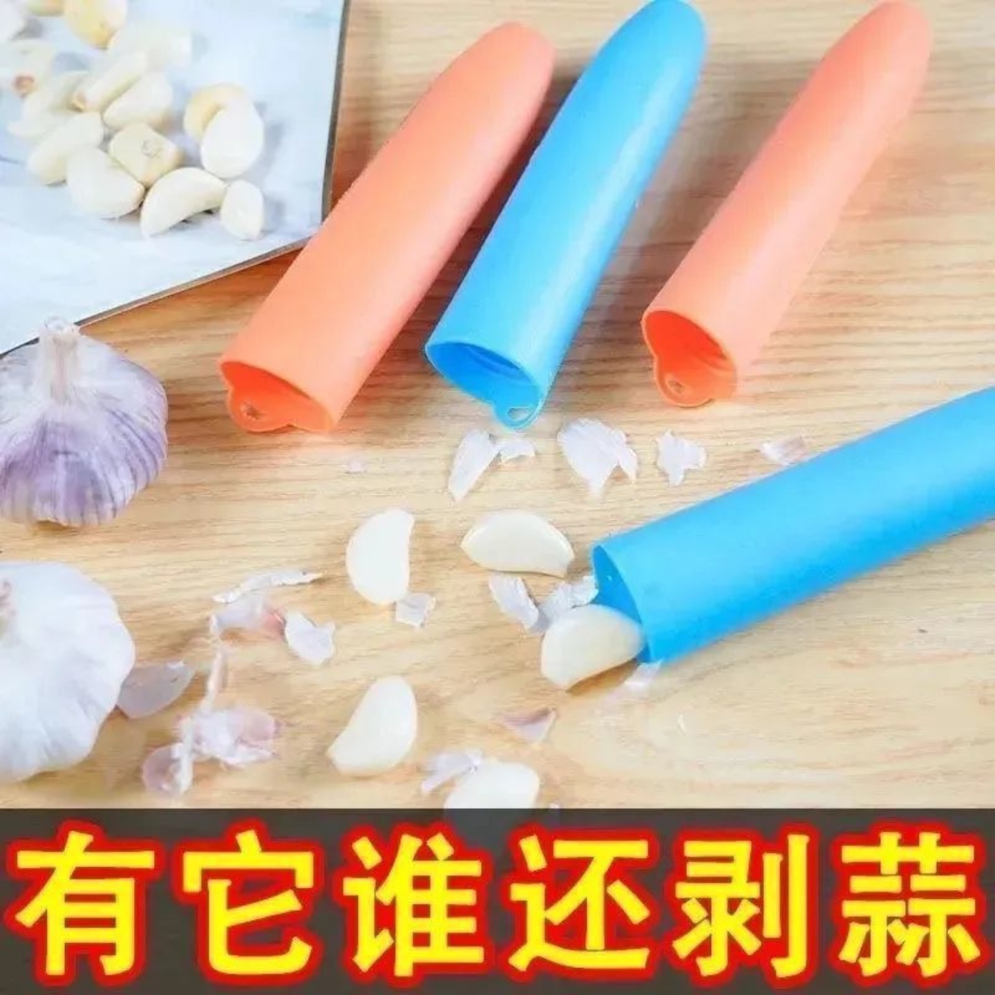 硅胶剥大蒜神器手动多功能搓蒜器拨蒜皮厨房去皮压蒜实用工具