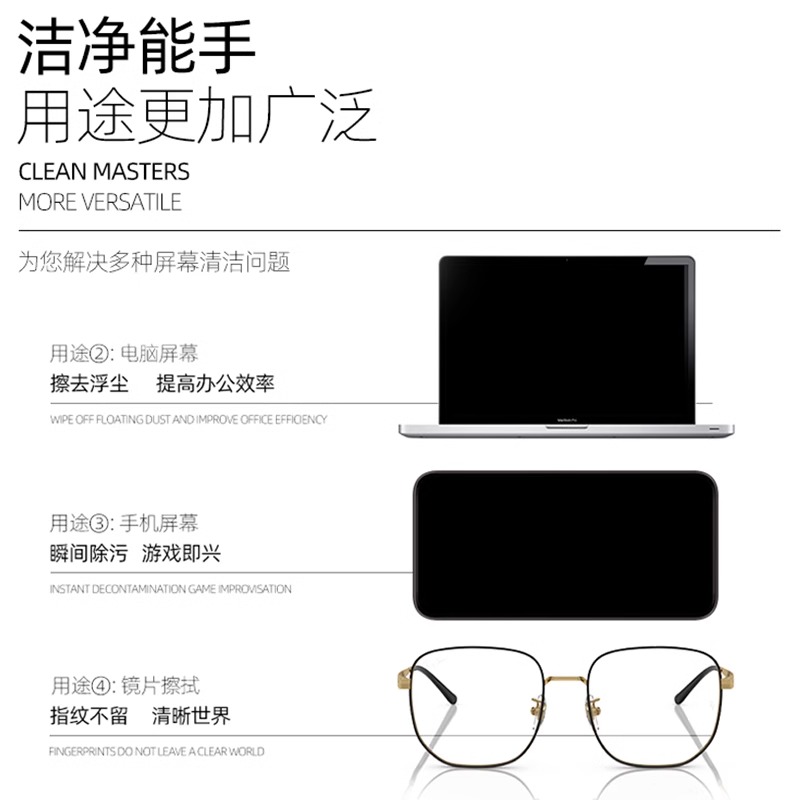 吉道近视眼镜清洗液便携手机屏幕喷雾消毒清洁剂洗擦镜片水实用工