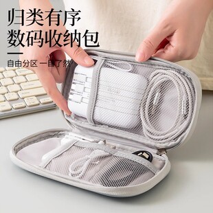 收纳旅行耳机U盘U盾电源线随身收纳袋 多功能数据线收纳包手机数码