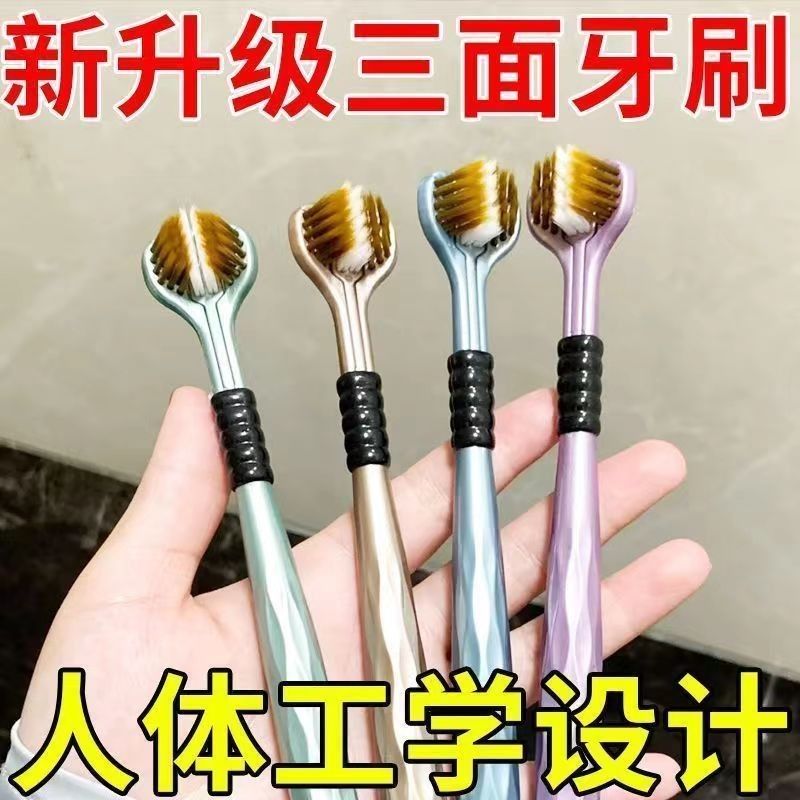 三面软毛牙刷360度舌苔清洁高档学生情侣成人便携三头设计实用
