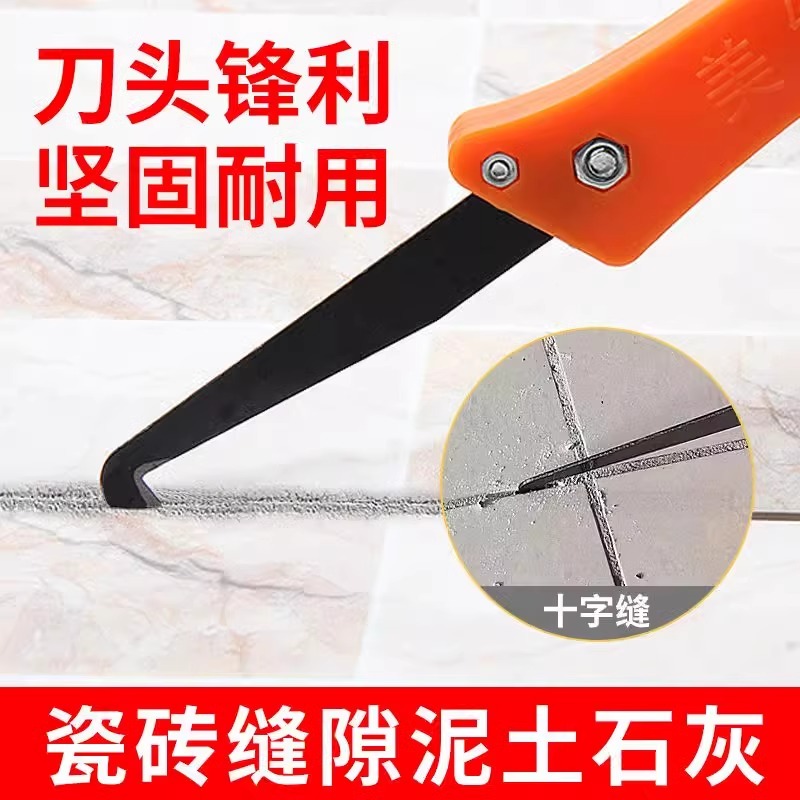 勾缝神器美缝剂地砖瓷砖专用清缝套装抠缝刮铲刀齐全清理工具实用