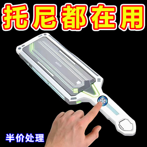 抖音同款防辐射手柄套