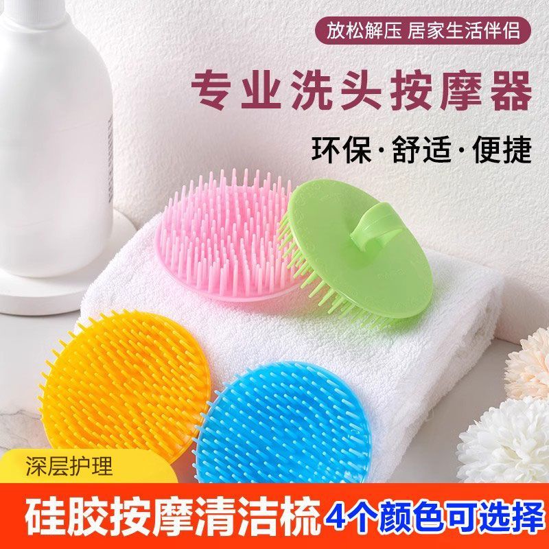 专用儿童洗头按摩梳软毛止痒沐浴清洁头部护理工具实用洗发神器
