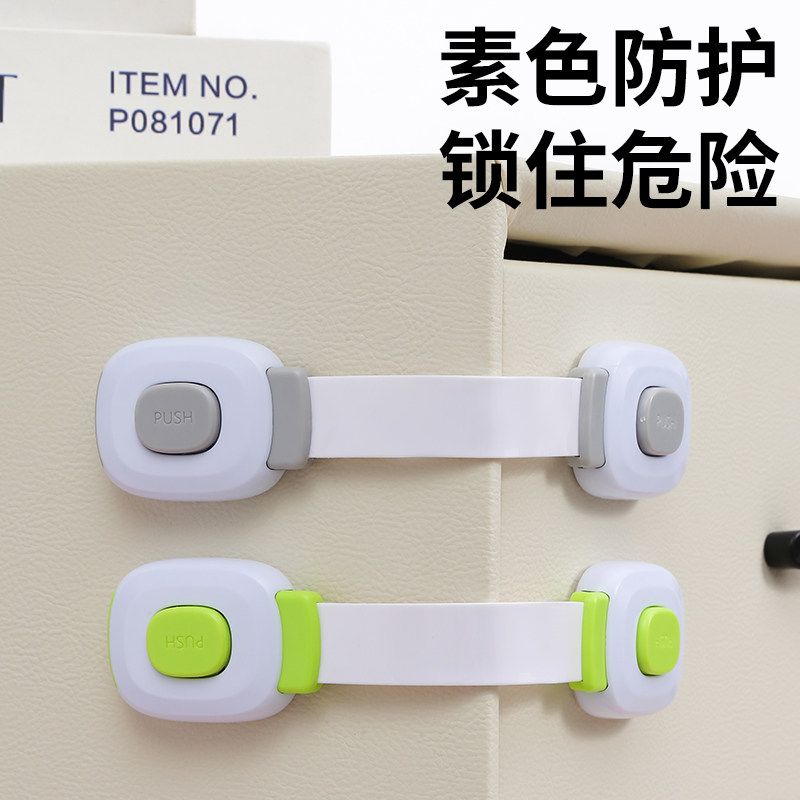 贝得力儿童安全锁防夹手冰箱抽屉
