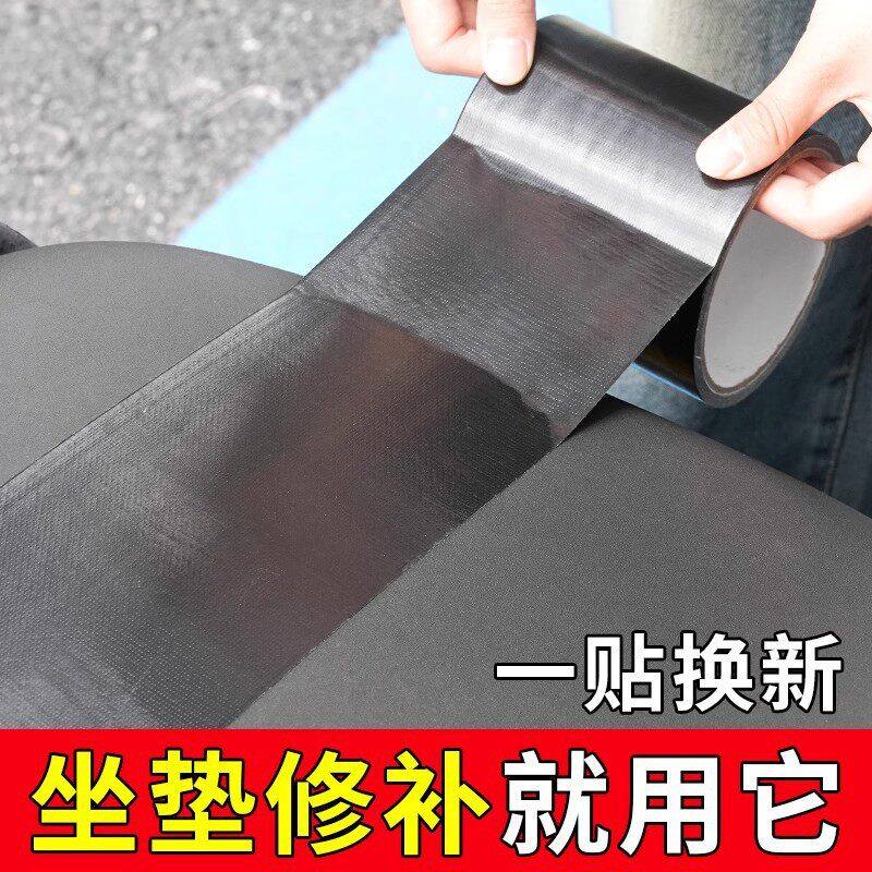 皮革坐垫自粘修补贴修复破洞翻新电动车摩托电瓶车座椅修补工具实